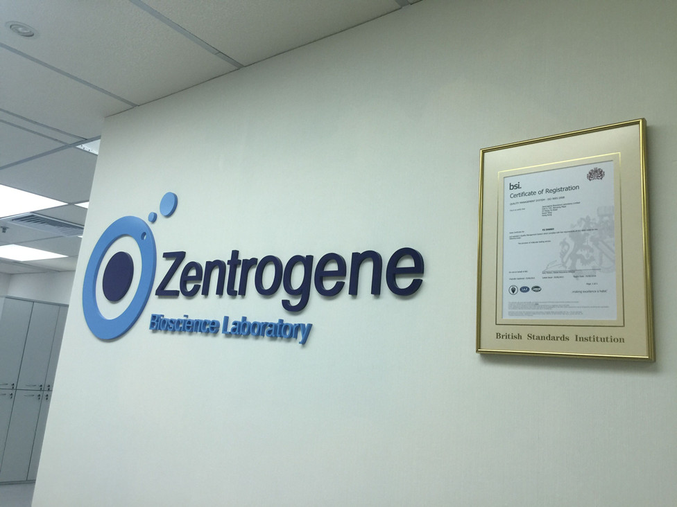 梅河口分部 香港大Z化验所